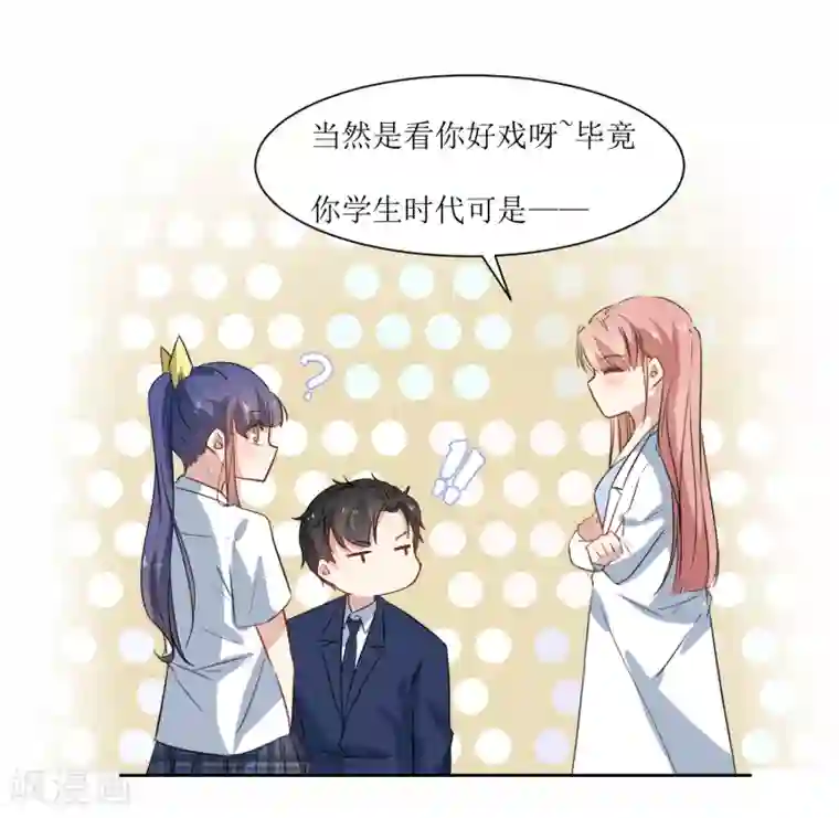 恶魔爱上小猫咪第29话 我的小心脏