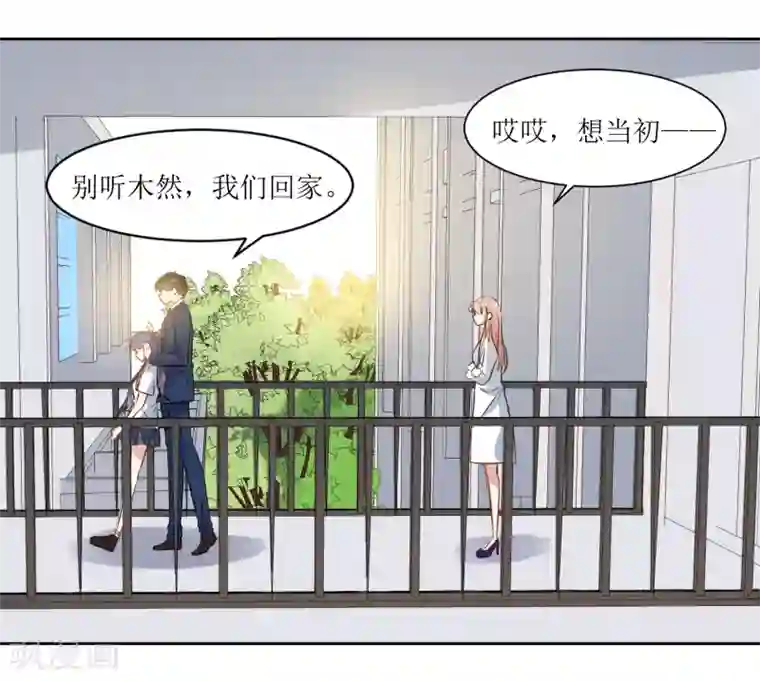 恶魔爱上小猫咪第29话 我的小心脏