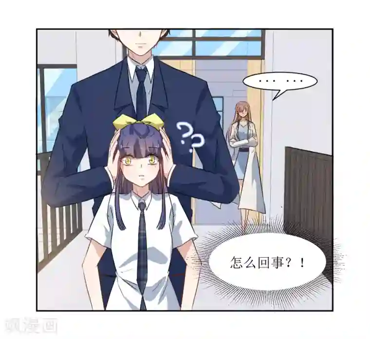 恶魔爱上小猫咪第29话 我的小心脏