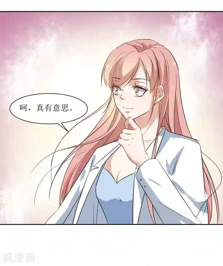 恶魔爱上小猫咪第29话 我的小心脏
