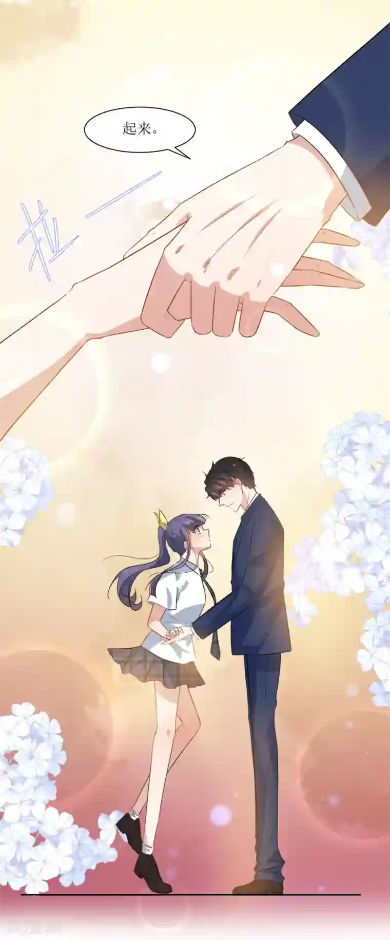 恶魔爱上小猫咪第29话 我的小心脏