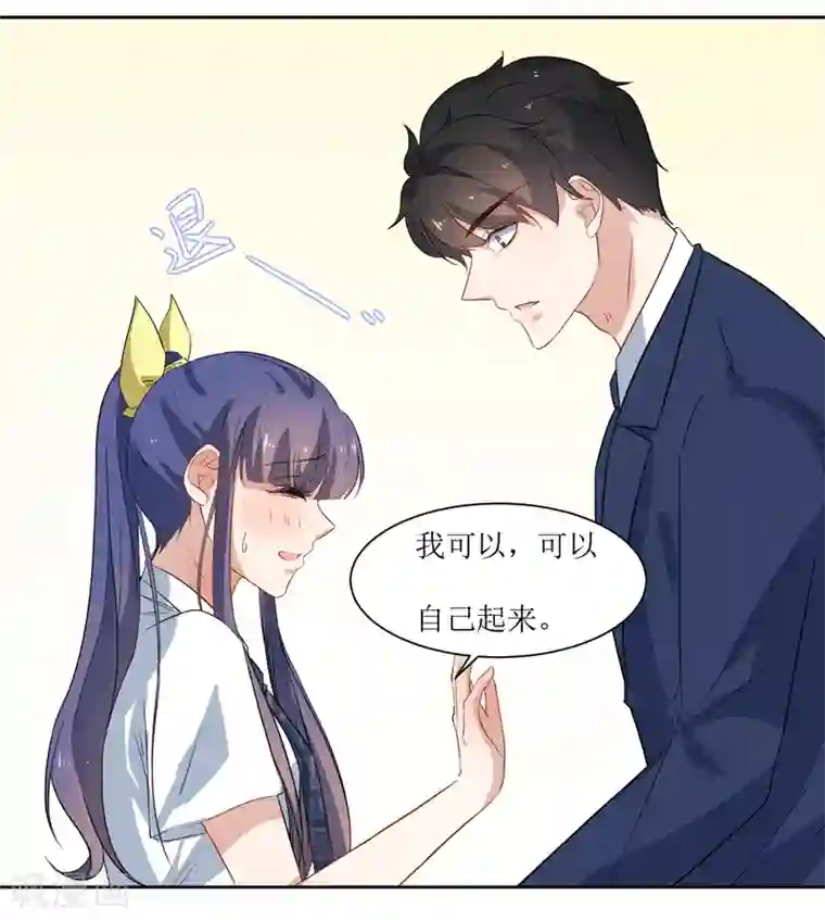 恶魔爱上小猫咪第29话 我的小心脏