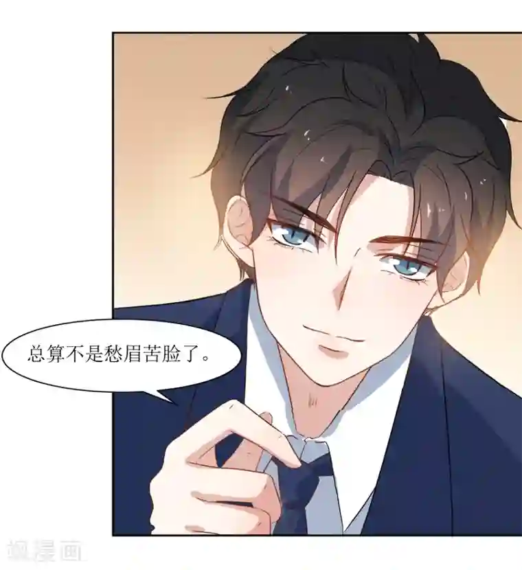 恶魔爱上小猫咪第29话 我的小心脏