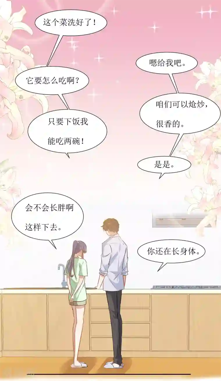 恶魔爱上小猫咪第30话 学生时代