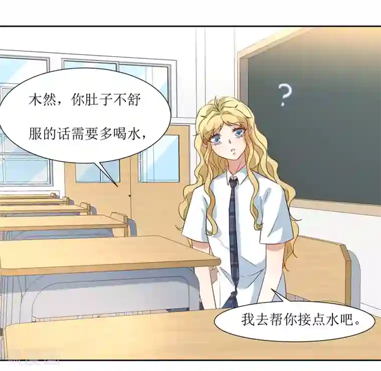 恶魔爱上小猫咪第30话 学生时代