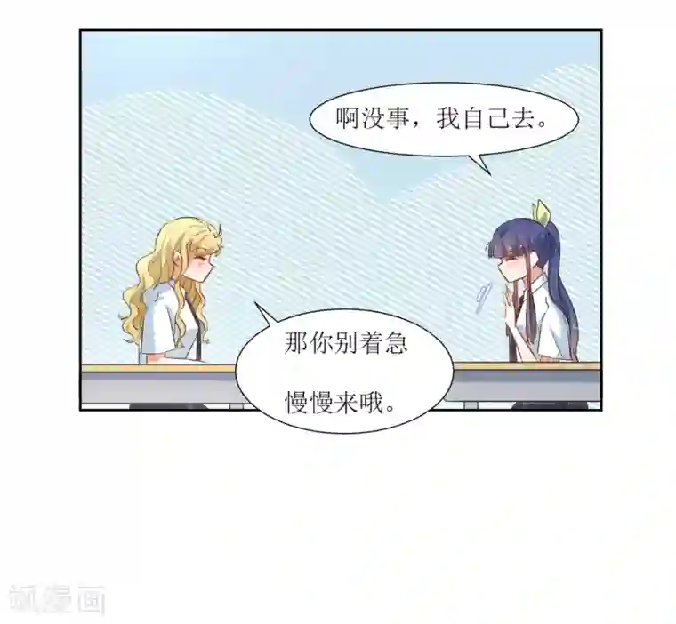 恶魔爱上小猫咪第30话 学生时代