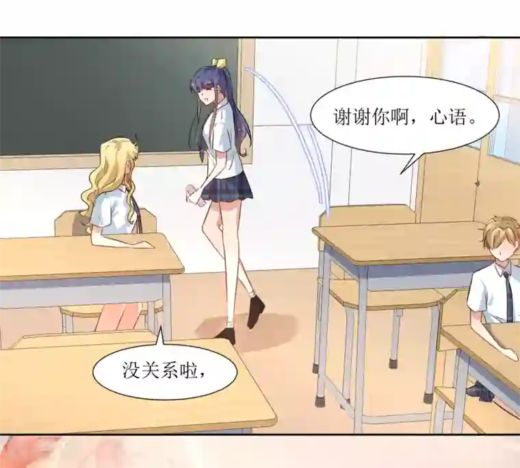 恶魔爱上小猫咪第30话 学生时代