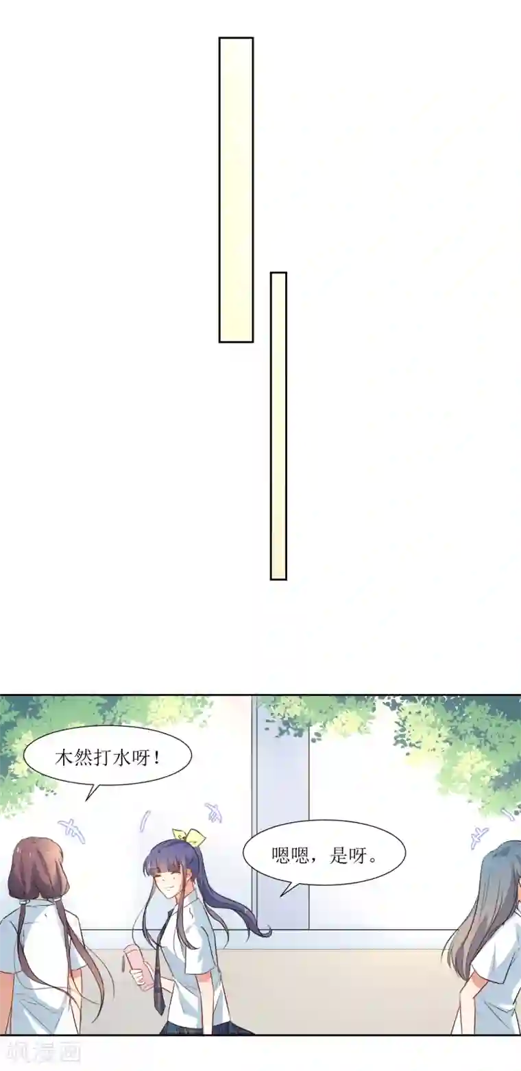 恶魔爱上小猫咪第30话 学生时代