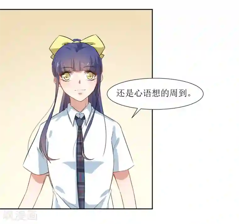 恶魔爱上小猫咪第30话 学生时代