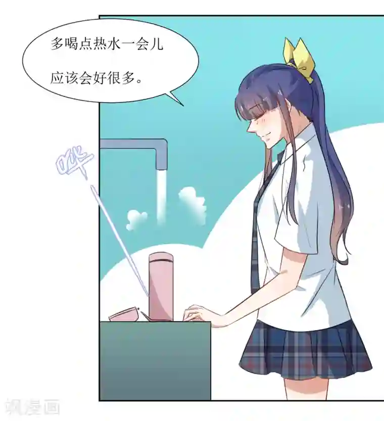 恶魔爱上小猫咪第30话 学生时代