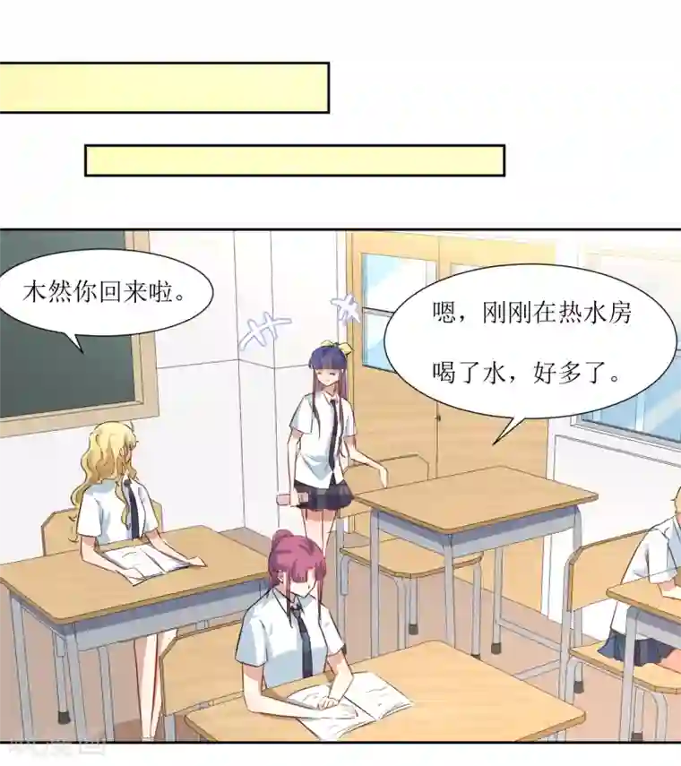 恶魔爱上小猫咪第30话 学生时代