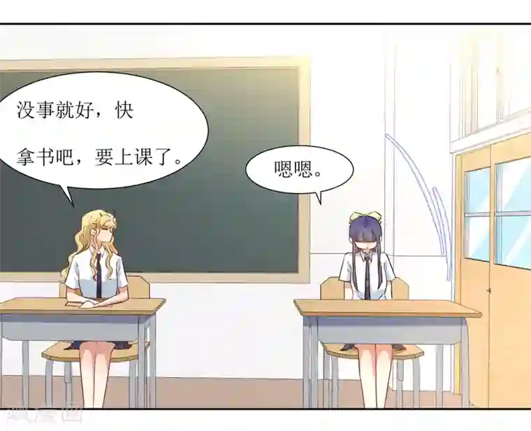 恶魔爱上小猫咪第30话 学生时代