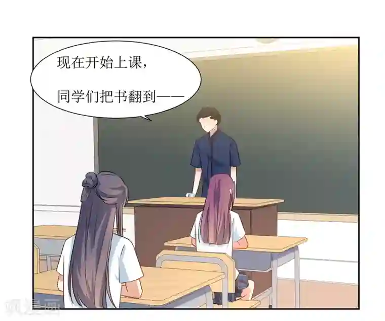 恶魔爱上小猫咪第30话 学生时代