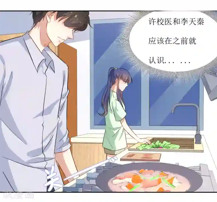 恶魔爱上小猫咪第30话 学生时代