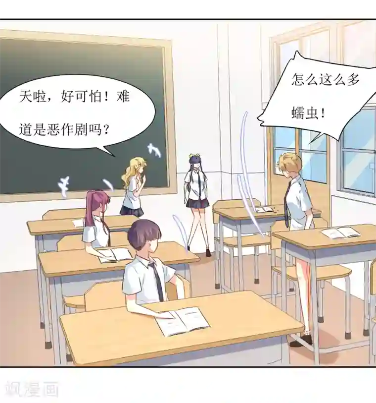 恶魔爱上小猫咪第30话 学生时代