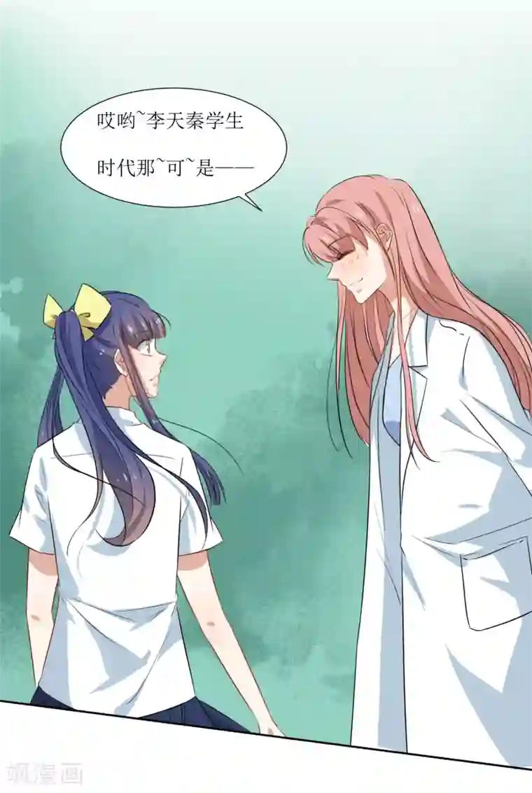 恶魔爱上小猫咪第30话 学生时代