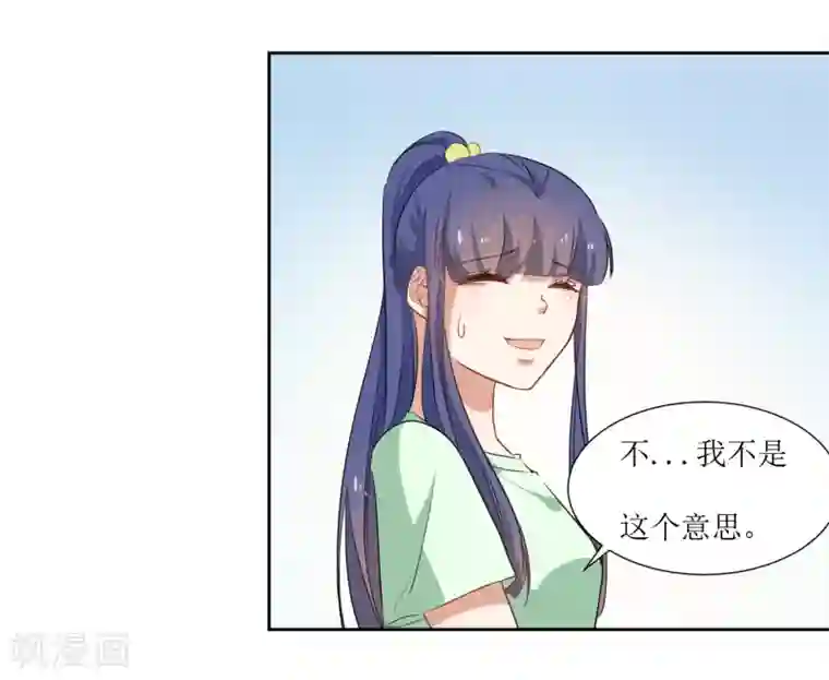 恶魔爱上小猫咪第30话 学生时代