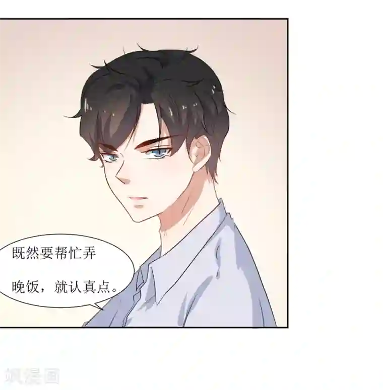 恶魔爱上小猫咪第30话 学生时代