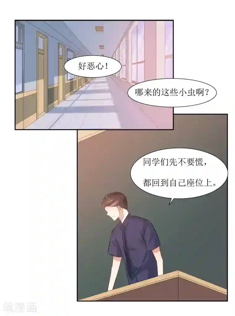 恶魔爱上小猫咪第31话 恶作剧