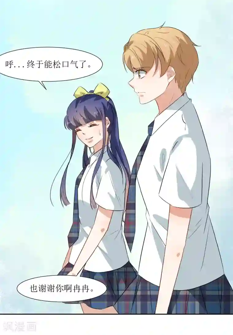 恶魔爱上小猫咪第31话 恶作剧