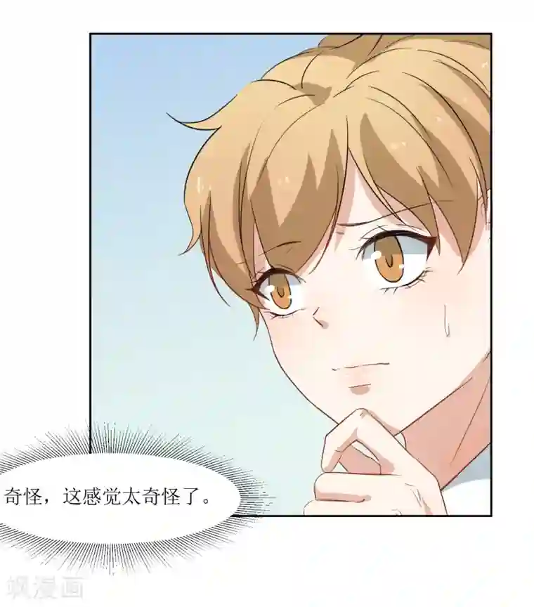 恶魔爱上小猫咪第31话 恶作剧