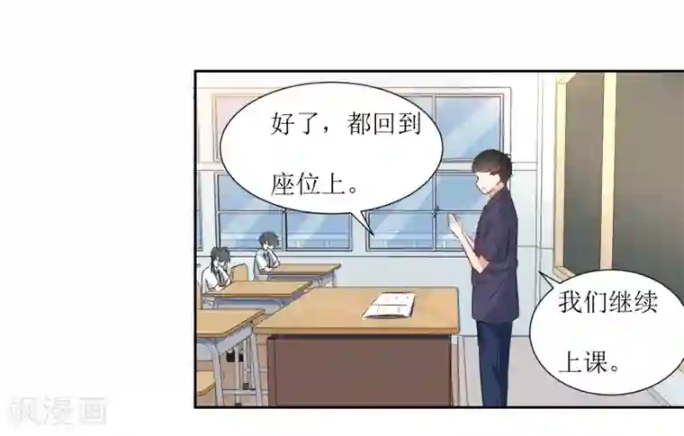 恶魔爱上小猫咪第31话 恶作剧