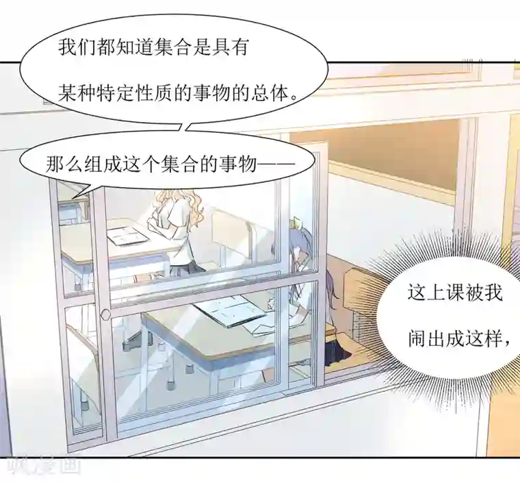 恶魔爱上小猫咪第31话 恶作剧