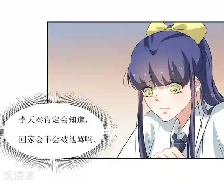 恶魔爱上小猫咪第31话 恶作剧