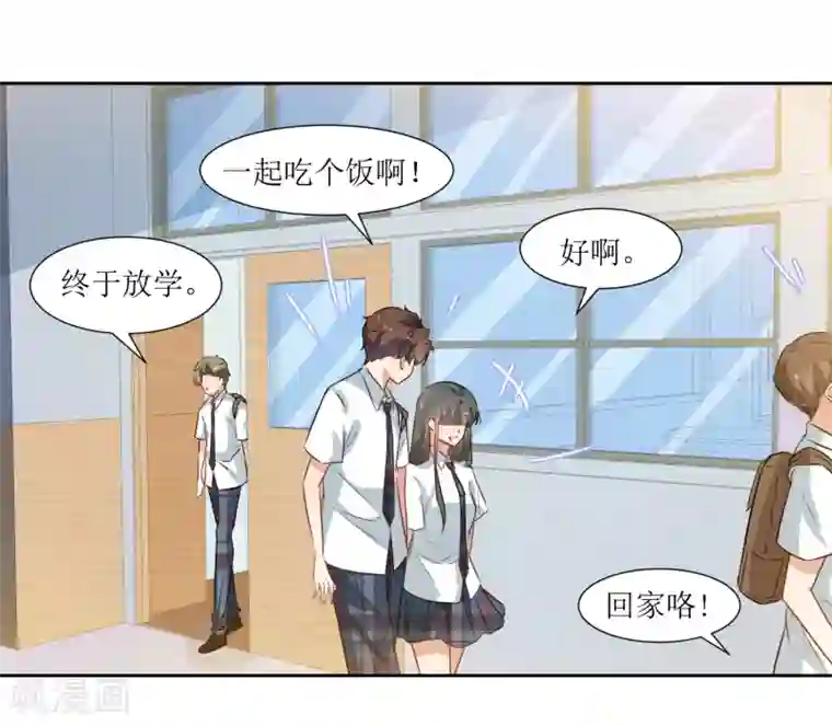 恶魔爱上小猫咪第31话 恶作剧