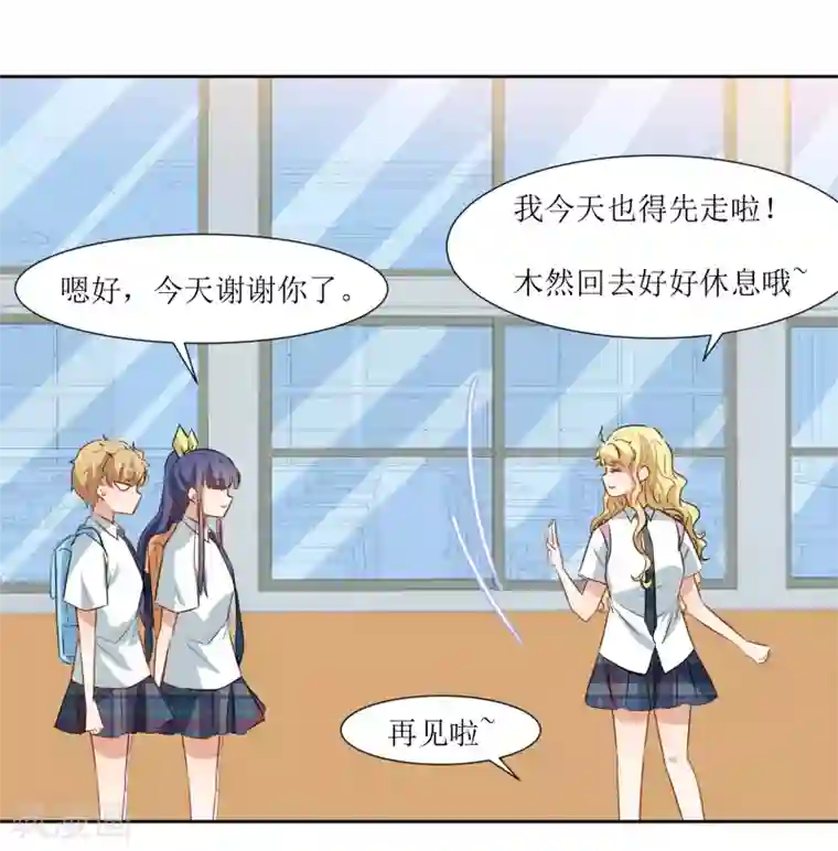 恶魔爱上小猫咪第31话 恶作剧