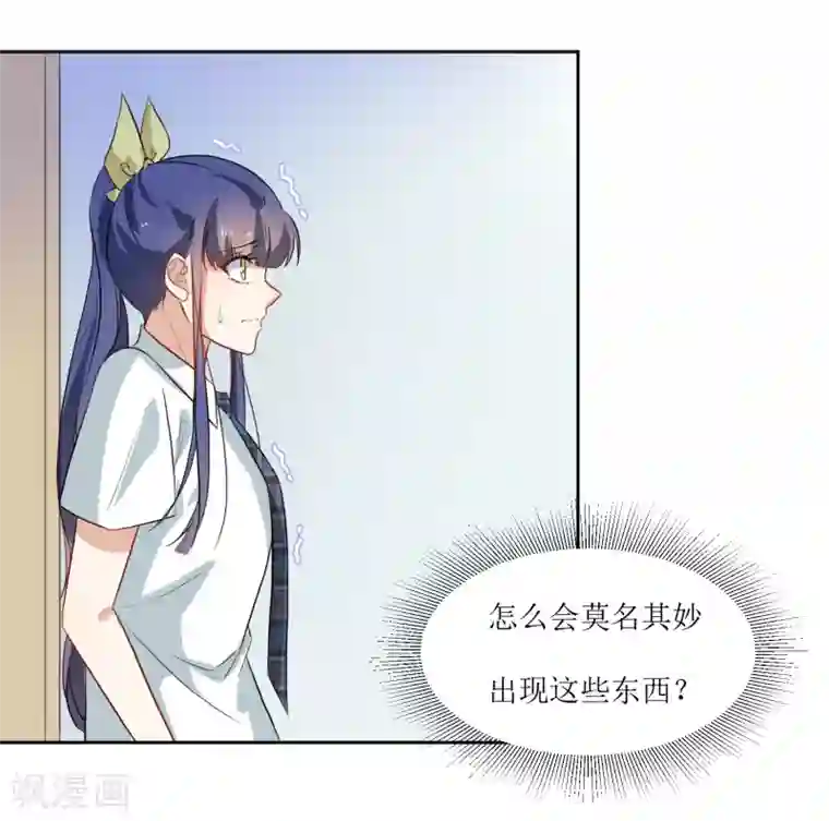 恶魔爱上小猫咪第31话 恶作剧