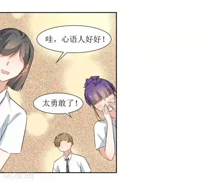 恶魔爱上小猫咪第31话 恶作剧