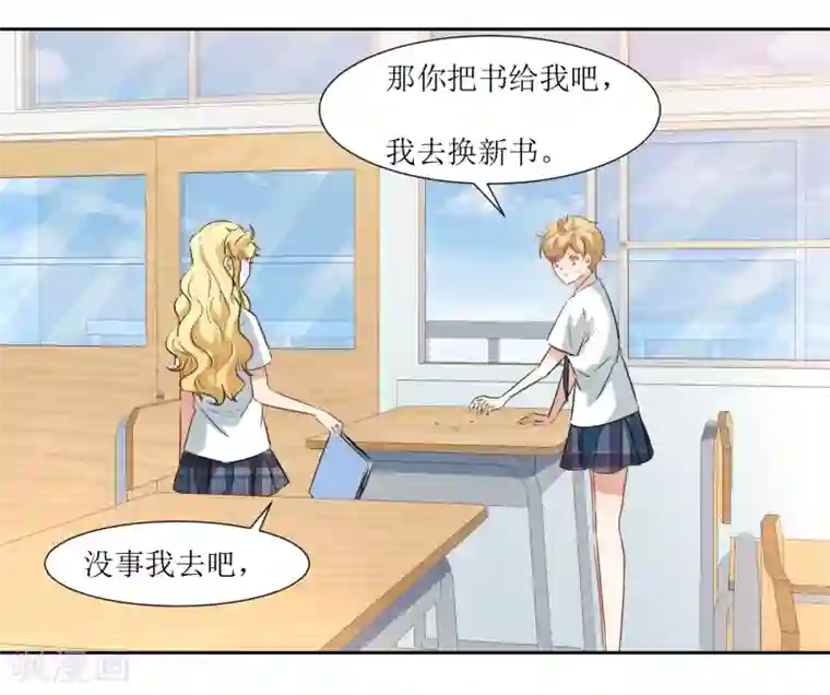 恶魔爱上小猫咪第31话 恶作剧