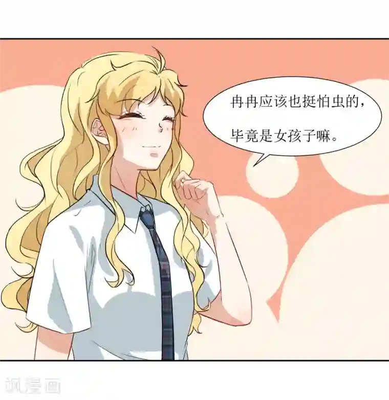 恶魔爱上小猫咪第31话 恶作剧