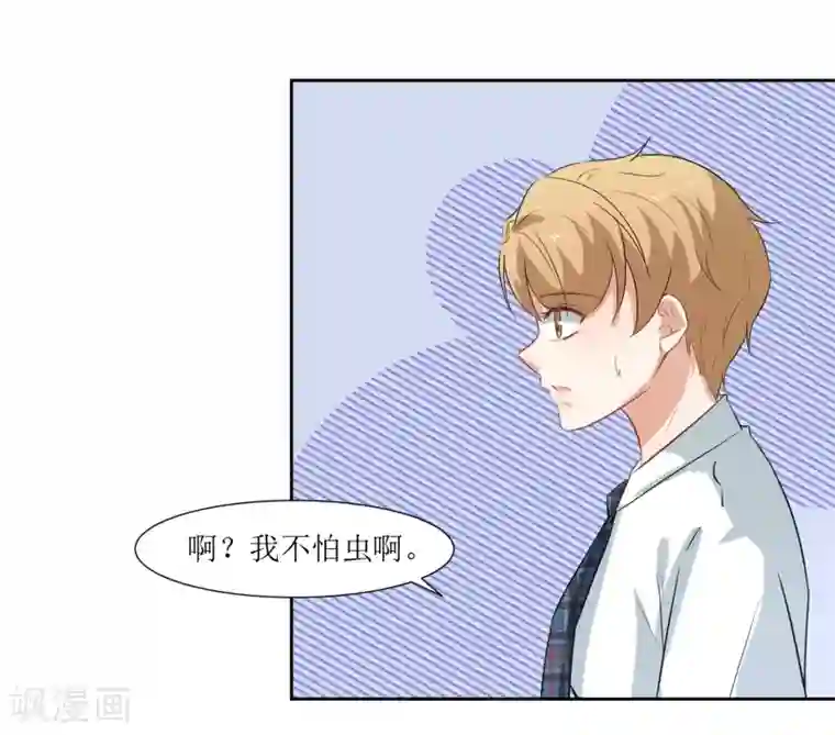 恶魔爱上小猫咪第31话 恶作剧