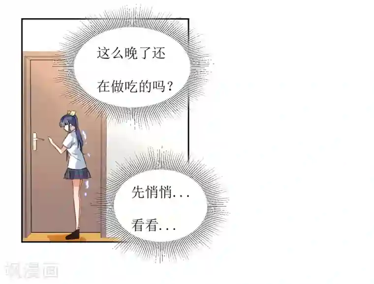 恶魔爱上小猫咪第32话 不要隐瞒