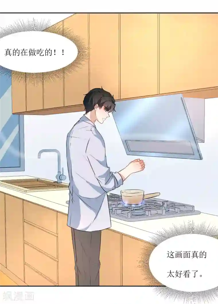 恶魔爱上小猫咪第32话 不要隐瞒