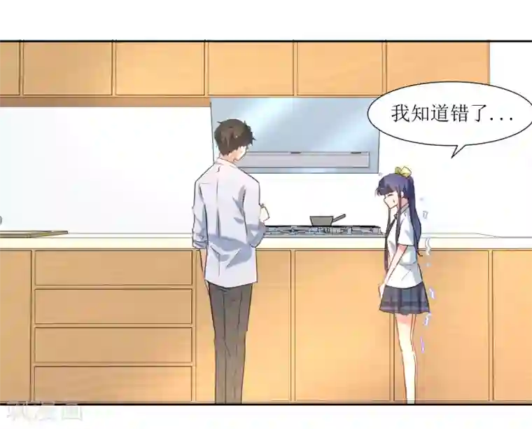 恶魔爱上小猫咪第32话 不要隐瞒