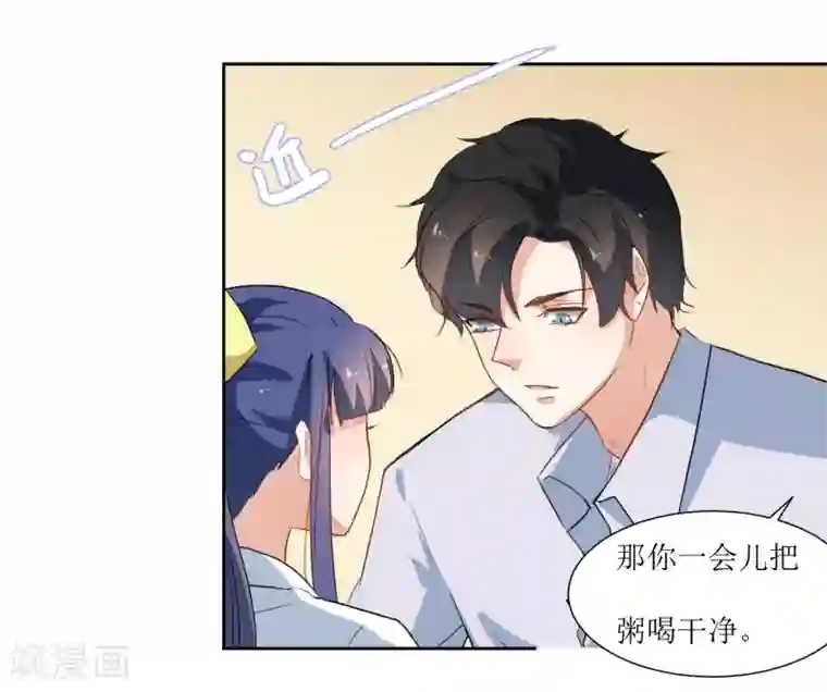 恶魔爱上小猫咪第32话 不要隐瞒