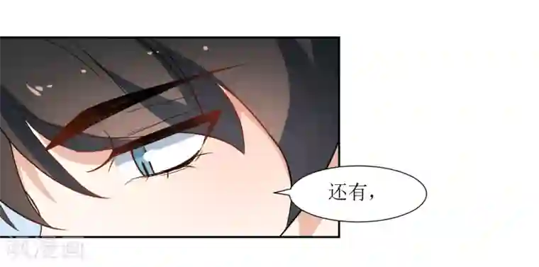 恶魔爱上小猫咪第32话 不要隐瞒