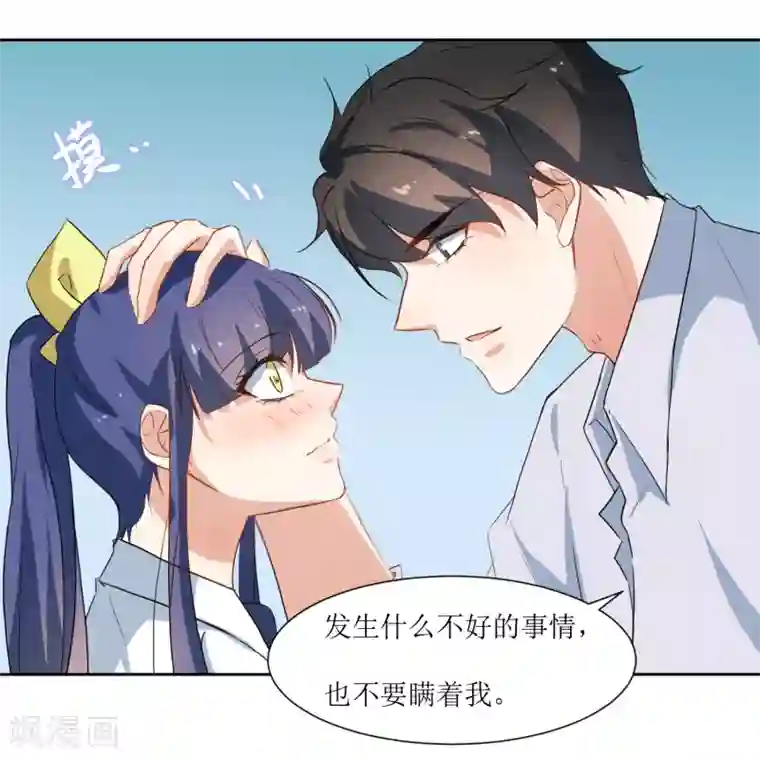 恶魔爱上小猫咪第32话 不要隐瞒