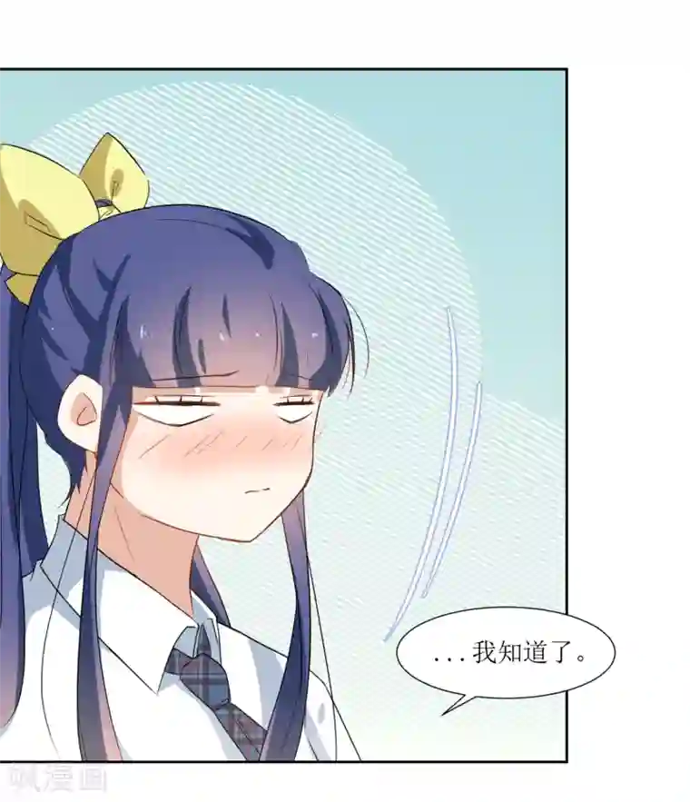 恶魔爱上小猫咪第32话 不要隐瞒