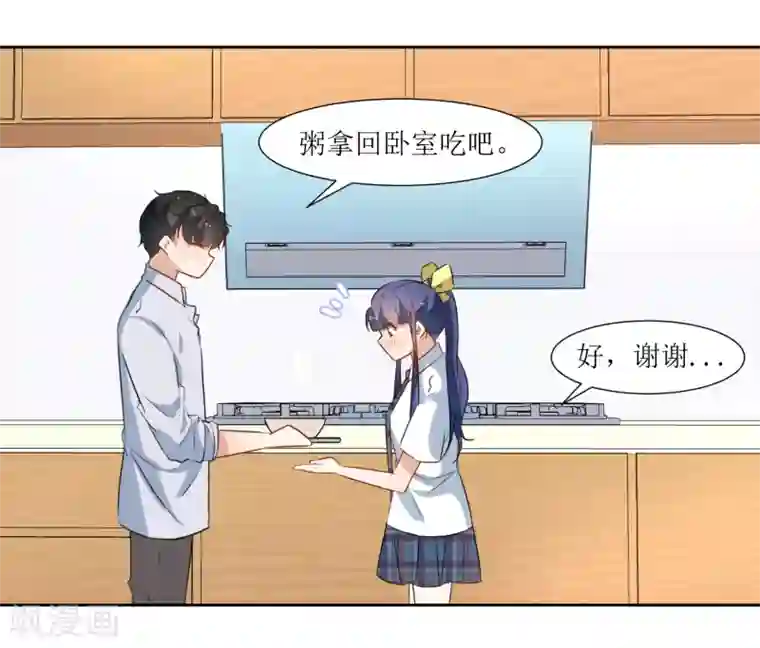 恶魔爱上小猫咪第32话 不要隐瞒