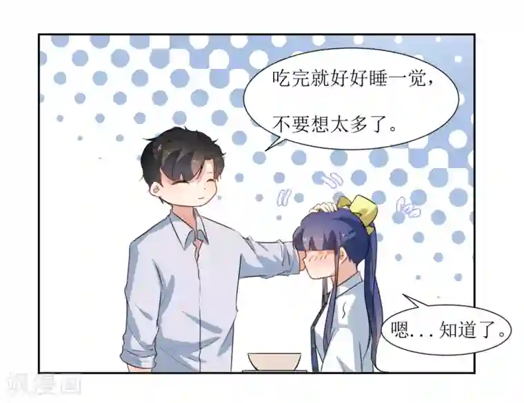 恶魔爱上小猫咪第32话 不要隐瞒