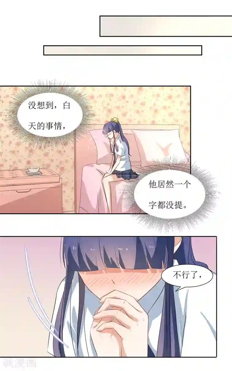 恶魔爱上小猫咪第32话 不要隐瞒