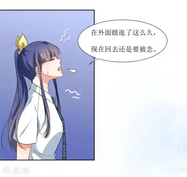 恶魔爱上小猫咪第32话 不要隐瞒