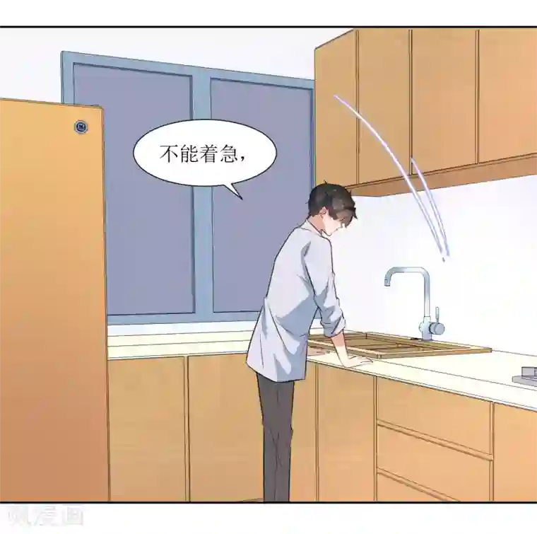 恶魔爱上小猫咪第32话 不要隐瞒