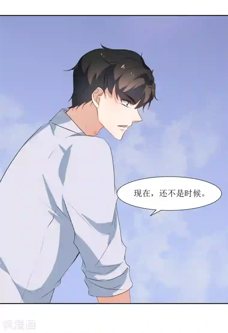 恶魔爱上小猫咪第32话 不要隐瞒