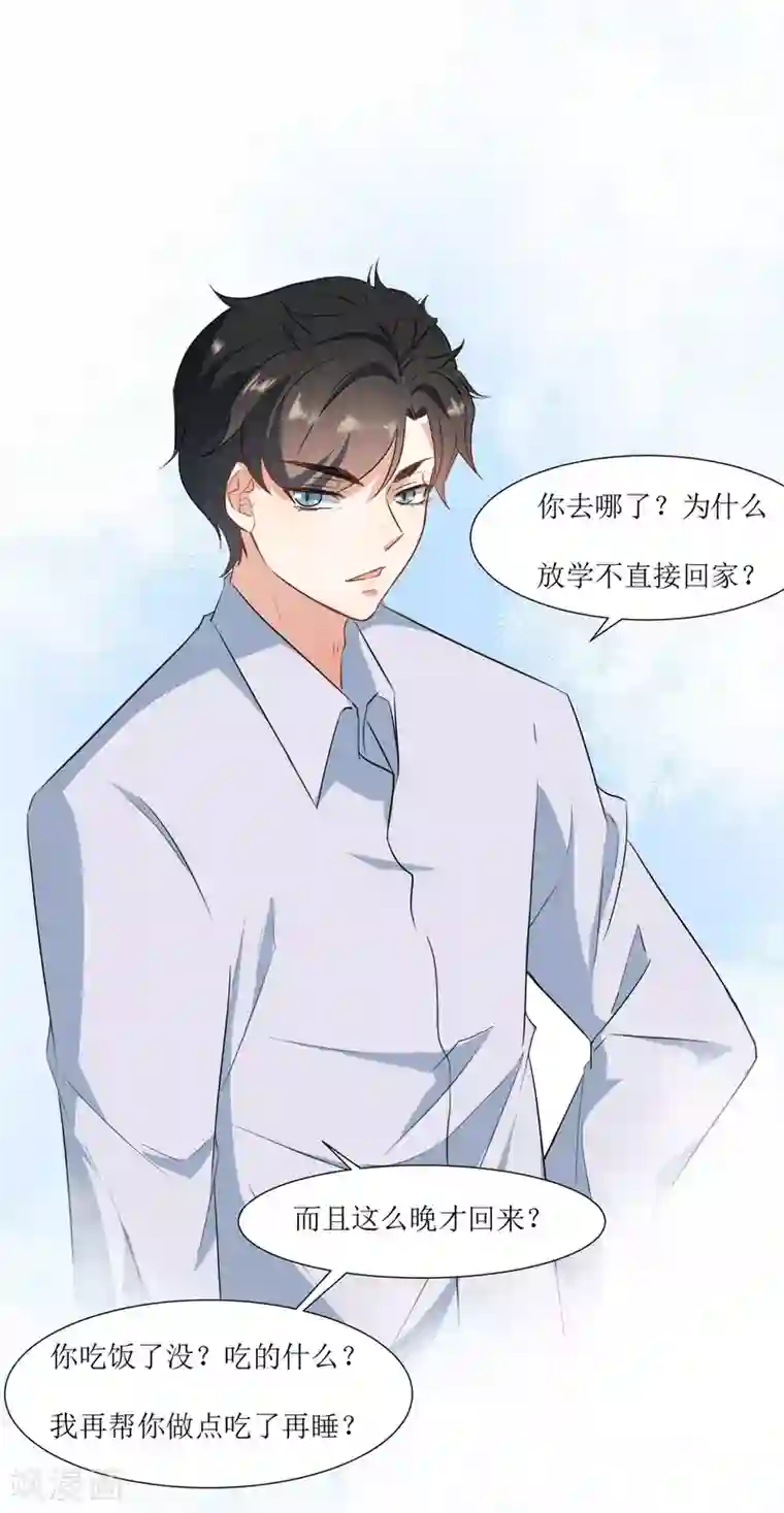 恶魔爱上小猫咪第32话 不要隐瞒