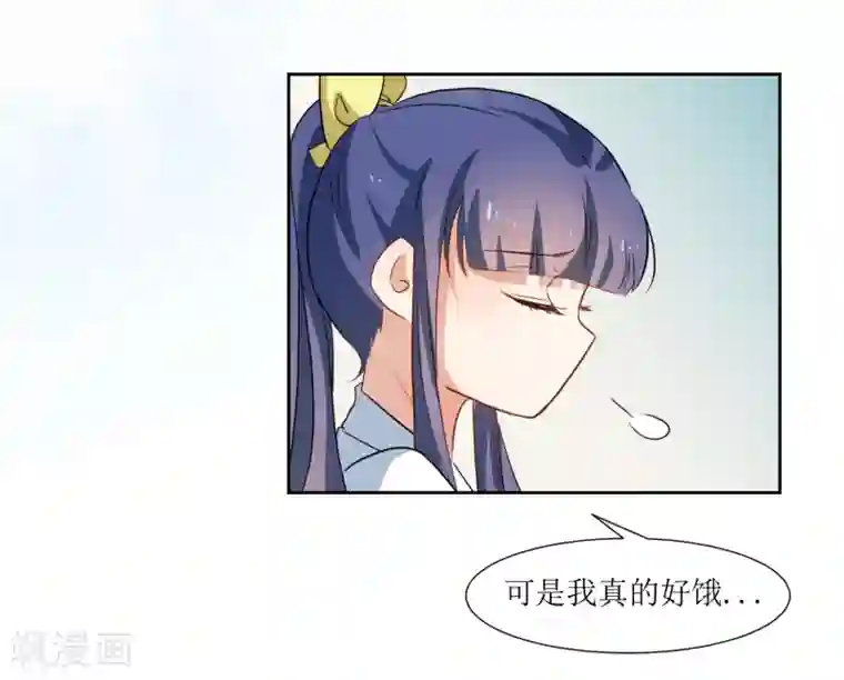 恶魔爱上小猫咪第32话 不要隐瞒